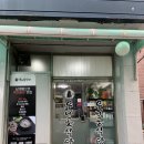 무니골식당 이미지