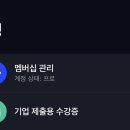 직장인 영어회화어플 스픽 프리미엄 플러스 차이 후기 할인코드 링크