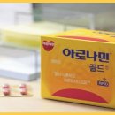 명원약국 | 아로나민골드와 프리미엄 차이는? 아로나민골드 프리미엄 성분, 효과, 최저가 구매 방법