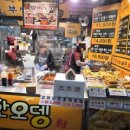 한오뎅 | 중동시장 떡볶이맛집 한오뎅 내돈내산후기