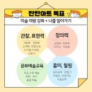 짠짠아트미술교습소