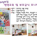 금봉어린이집 이미지