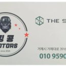 킹콩모터스