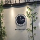 성준산업 | 전주 효자동 규카츠 혼밥 후기, "가츠연"