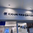 수월치과의원 이미지