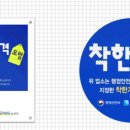착한가격착한빵집 쉐프윤 이미지