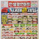 한샘할인마트 이미지
