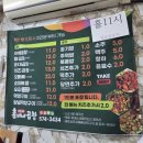 진건 사릉맛집 훈비네곱창 후기, 주차 메뉴 정보