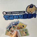 씨유오산우리점 | 2025 두타몰 망곰이의 훈련기 후기