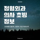 의료법인서원의료재단김형근예병원 이미지