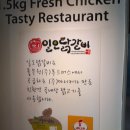 일오닭갈비 아산용화점 이미지
