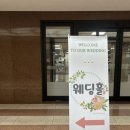 SC은행 본점 예식 동양캐터링 뷔페 후기
