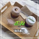 제주몹시 <b>제주</b>공항근처 바다보이는 오션뷰 카페추천 아인슈페너맛집 | <b>제주</b><b>몹시</b>