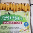 미강칼국수