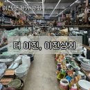매일상회 | 이천 이진상회 방문 후기｜카페보다 더 재밌었던 도자기 전시장 구경 + 그릇 구매 🥣🤍