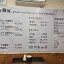 이천솥밥 이미지