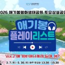 평화1어린이공원 이미지