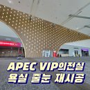 경주화백컨벤션센터 | 경주 줄눈 화백컨벤션센터 공용 화장실 재작업