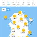 오늘의 날씨🌞☔️☃️, 2024년 2월 9일 금요일 이미지