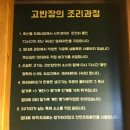 [부산 동명대맛집]아끼면 망한다는 고반장 왕돈까스 레알 가성비 갑 식사후기