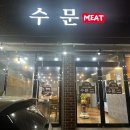 제주노형고기집 수문미트 퀄리티 좋은 맛있는 한우와 깔끔한 반찬 제주도 맛