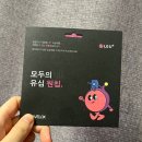 [KT 더원모바일] 알뜰폰 5년차의 내돈내산 요금제 3개월 사용 솔직후기