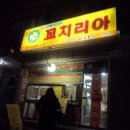 꼬치리아 이미지