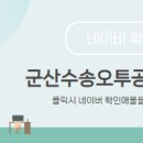 오투공인중개사사무소 이미지