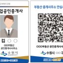 수원부동산중개 이미지
