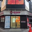 꼬치1호 이미지