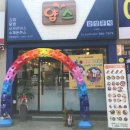 얌스중노송동해오름점