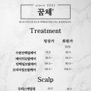 써니미용실 이미지