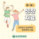 정성한방병원 이미지