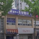 법무사조상범사무소 이미지