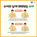 수어 배우기 이미지