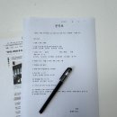 좋은집합동공인중개사사무소 | 봉천동 부동산 전세집 구하기 집공략 공인중개사사무소 방문후기