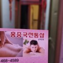 이디야 나운로데오점 | 군산마사지 주말 힐링하고 온 후기 : 홍중국전통마사지 군산점