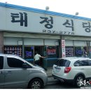 태정식당 이미지