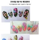 포쉬네일(forsythe) 이미지