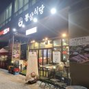 통삼식당