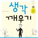 창대국어학원 | [대한논리] 독서논술학원에서 추천하는 초등 6학년 필독서