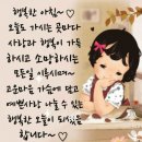 행복한아침 Daum카페