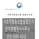 강미화 행정사사무소 이미지