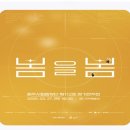 시립합창단 제112회 정기연주회 이미지