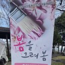 삼성파크 공인중개사사무소 | [제목] 삼성도 탐낸 '지혜의 명당', 용인 농촌테마파크에서 봄 기운과 소원을 담다!