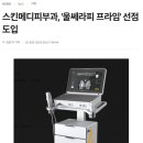 메디프라임 이미지