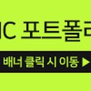 동진에이엠씨