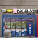 e편한탑 공인중개사사무소 이미지