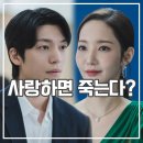 세이렌 | 세이렌 드라마 후기 첫 방 최고 시청률 기록 재미도 치명적?