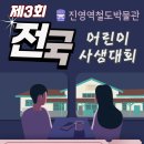 진영역 이미지